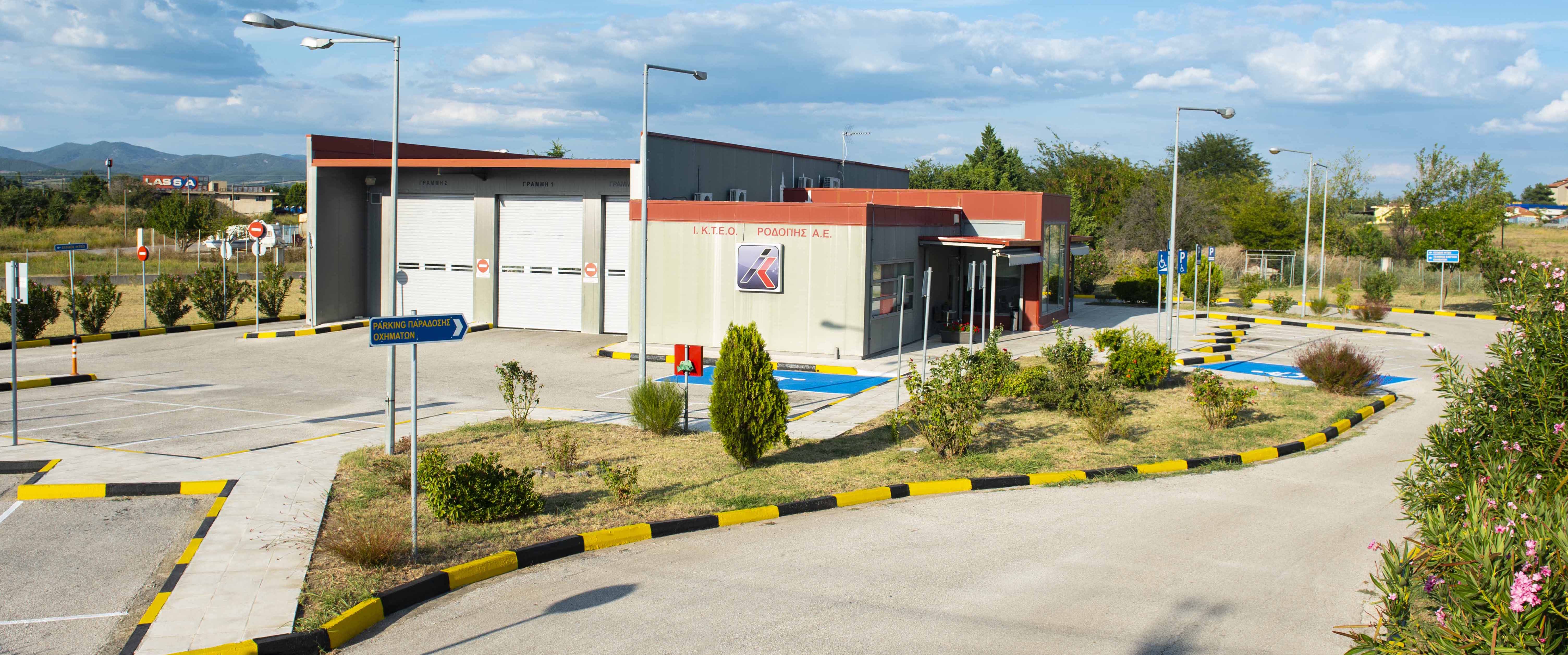 Ι. Κ.Τ.Ε.Ο. Ροδόπης Α.Ε </br> στο 3o χλμ Κομοτηνής-Ροδίτη